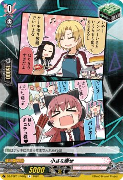 画像1: 小さな幸せ(RAISE A SUILEN)