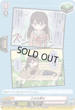 画像1: 小さな幸せ(MyGO!!!!!)