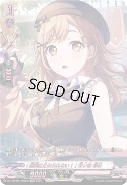 画像1: 【GPR】[暴走は止められない！] 市ヶ谷 有咲