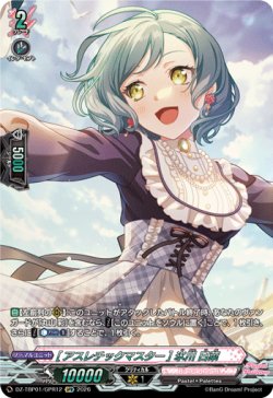 画像1: 【GPR】[アスレチックマスター] 氷川 日菜