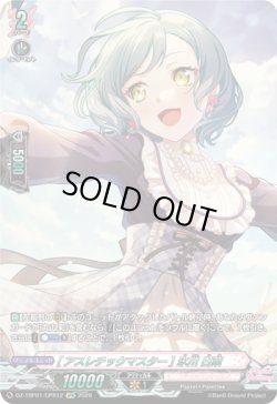 画像1: 【GPR】[アスレチックマスター] 氷川 日菜