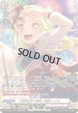 画像1: 【GPR】[世界を繋く?笑顔] 弦巻 こころ