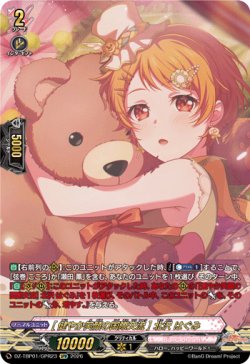 画像1: 【GPR】[健やか笑顔の国際交流] 北沢 はぐみ
