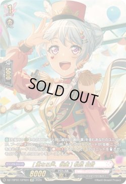 画像1: 【GPR】[重なる声、幾重] 松原 花音