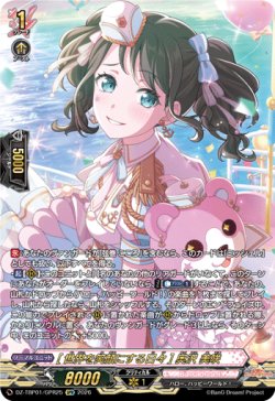 画像1: 【GPR】[世界を笑顔にする日々] 奥沢 美咲