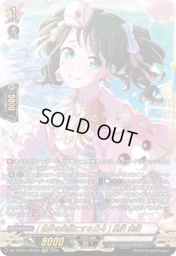 画像1: 【GPR】[世界を笑顔にする日々] 奥沢 美咲