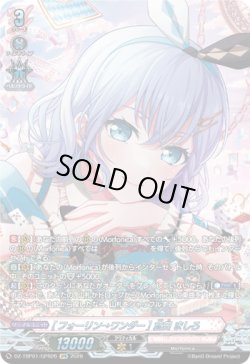 画像1: 【GPR】[フォーリン→ワンダー] 倉田 ましろ