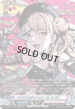 画像1: 【GPR】[未来を引き寄せるのは] 桐ヶ谷 透子