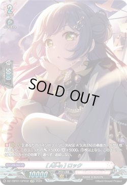 画像1: 【GPR】[All-in] ロック