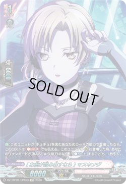 画像1: 【GPR】[お前が踏み出すなら] マスキング