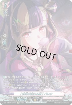 画像1: 【GPR】[世界が変わる朝] パレオ