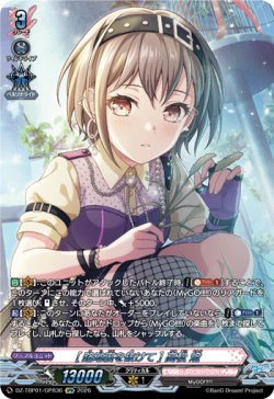 画像1: 【GPR】[路地裏を抜けて] 高松 燈