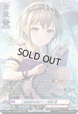 画像1: 【GPR】[路地裏を抜けて] 高松 燈