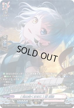 画像1: 【GPR】[気の向くままに] 要 楽奈