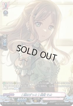 画像1: 【GPR】[雨はずっと] 長崎 そよ