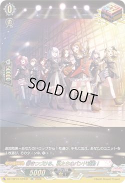 画像1: 【GPR】響きつづける、私たちのバンド活動！