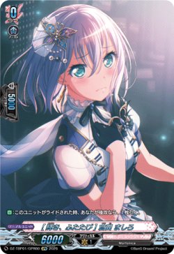 画像1: 【GPR】[輝き、ふたたび] 倉田 ましろ