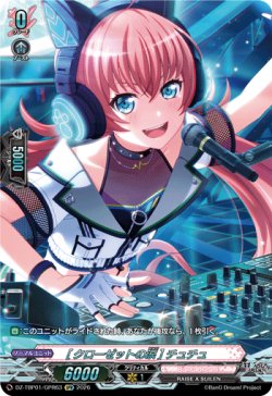 画像1: 【GPR】[クローゼットの涙] チュチュ