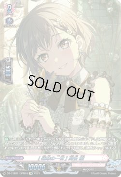 画像1: 【GPR】[運命の一枚] 高松 燈