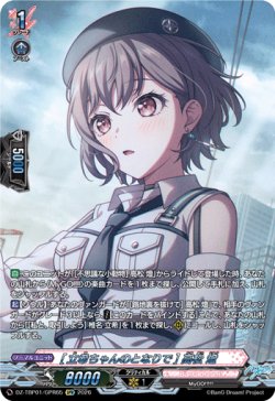 画像1: 【GPR】[立希ちゃんのとなりで] 高松 燈