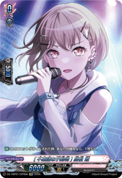 画像1: 【GPR】[不思議な小動物] 高松 燈