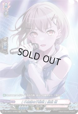 画像1: 【GPR】[不思議な小動物] 高松 燈