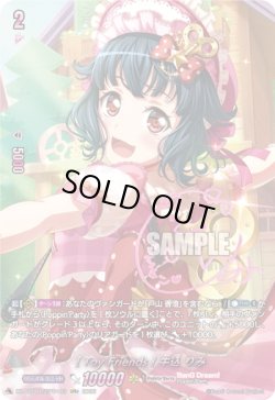 画像1: 【GPR+】[Toy Friends] 牛込 りみ