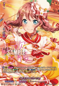 画像1: ※傷有り品（返品交換対象外）【GPR+】[看板娘] 山吹 沙綾