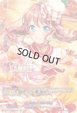 画像1: 【GPR+】[看板娘] 山吹 沙綾