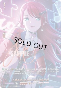 画像1: 【GPR+】[澄み切ったオレンジ] 宇田川 巴