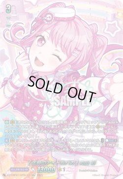 画像1: 【GPR+】[生粋のアイドルバカ] 丸山 彩