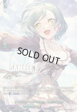 画像1: 【GPR+】[アスレチックマスター] 氷川 日菜