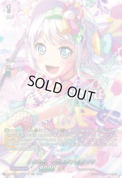 画像1: 【GPR+】[どうか、この声が] 若宮 イヴ