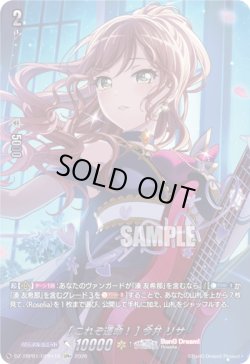 画像1: 【GPR+】[これぞ運命！] 今井 リサ