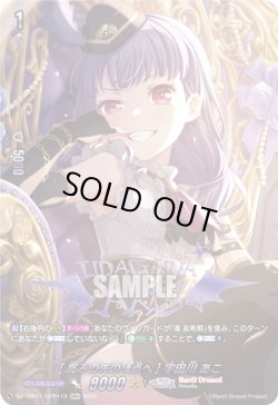 画像1: 【GPR+】[高みの先の頂点へ] 宇田川 あこ