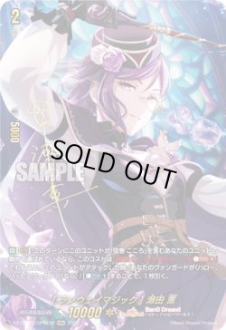 画像1: 【GPR+】[ランウェイマジック] 瀬田 薫