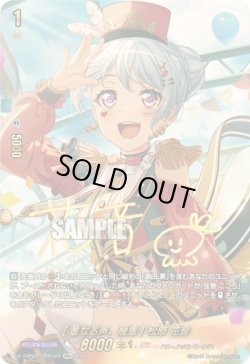 画像1: 【GPR+】[重なる声、幾重] 松原 花音