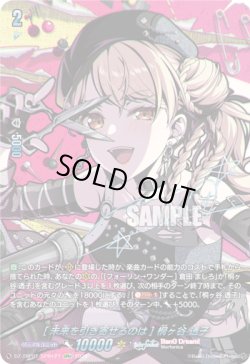 画像1: 【GPR+】[未来を引き寄せるのは] 桐ヶ谷 透子