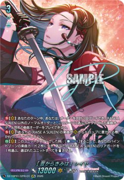 画像1: 【GPR+】[昔からきみは] レイヤ