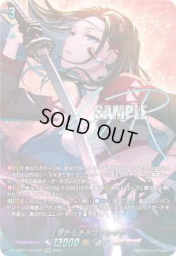 画像1: 【GPR+】[昔からきみは] レイヤ