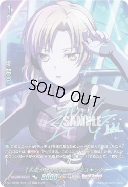 画像1: 【GPR+】[お前が踏み出すなら] マスキング