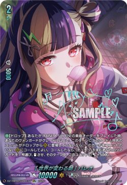 画像1: 【GPR+】[世界が変わる朝] パレオ