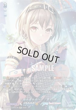 画像1: 【GPR+】[路地裏を抜けて] 高松 燈