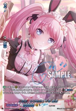 画像1: 【GPR+】[注文、いつもの] 千早 愛音