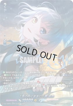 画像1: 【GPR+】[気の向くままに] 要 楽奈