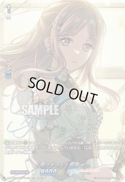 画像1: 【GPR+】[雨はずっと] 長崎 そよ