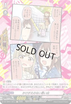 画像1: 【H】かけがえのない思い出(Poppin’Party)