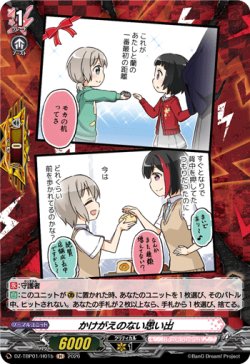 画像1: 【H】かけがえのない思い出(Afterglow)