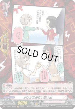 画像1: 【H】かけがえのない思い出(Afterglow)