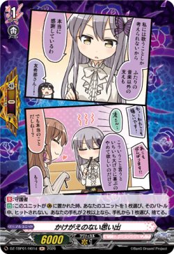 画像1: 【H】かけがえのない思い出(Roselia)